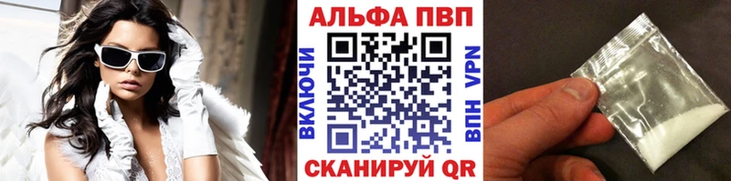 Alpha-PVP Crystall  где купить наркоту  Казань 