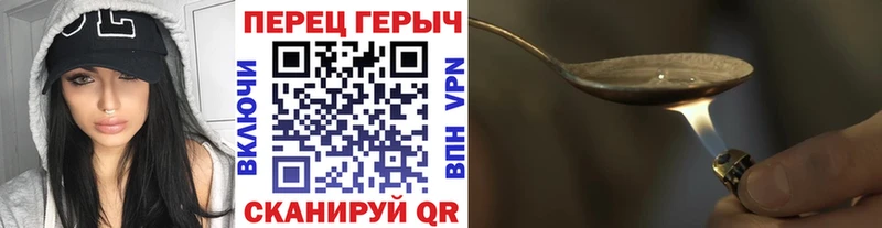 Героин Heroin Казань