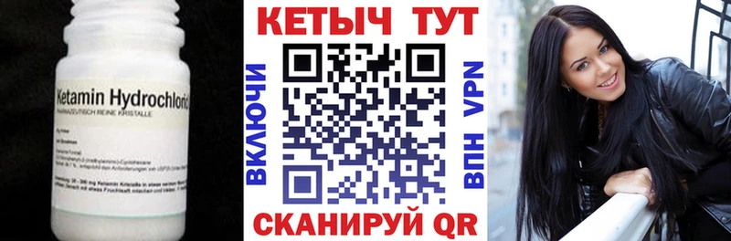 закладка Казань Кетамин VHQ