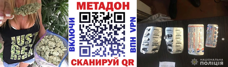 Метадон methadone Казань