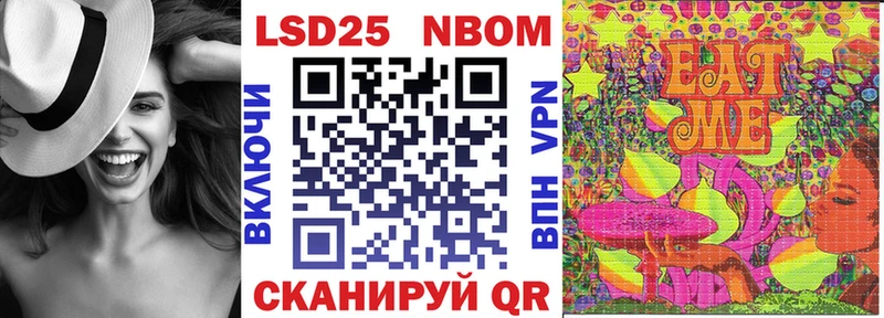Марки 25I-NBOMe 1500мкг  наркошоп  Казань 